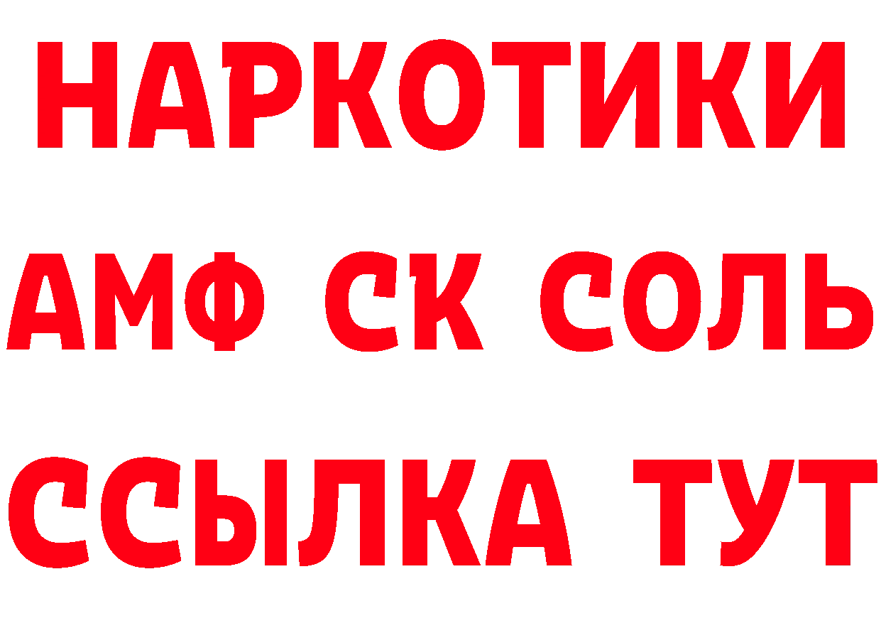 ГАШ гарик ссылка нарко площадка гидра Ковдор